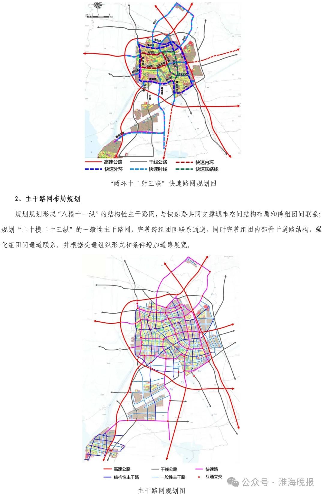 十三五淮安规划图引领下的城市蓝图与发展路径展望