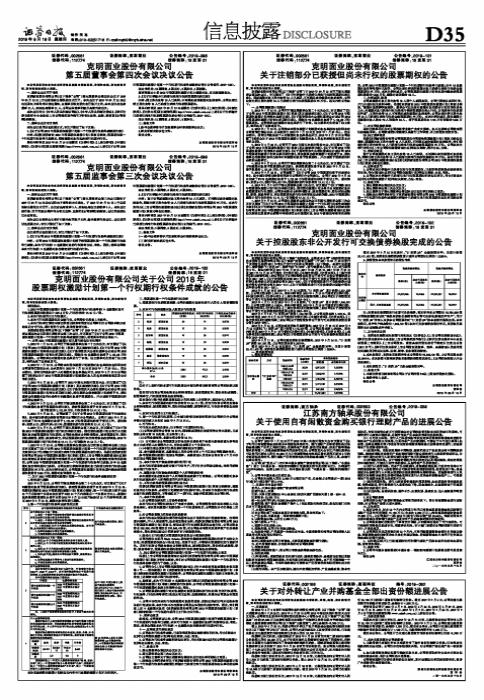 克明面业股票最新消息全面解读与分析