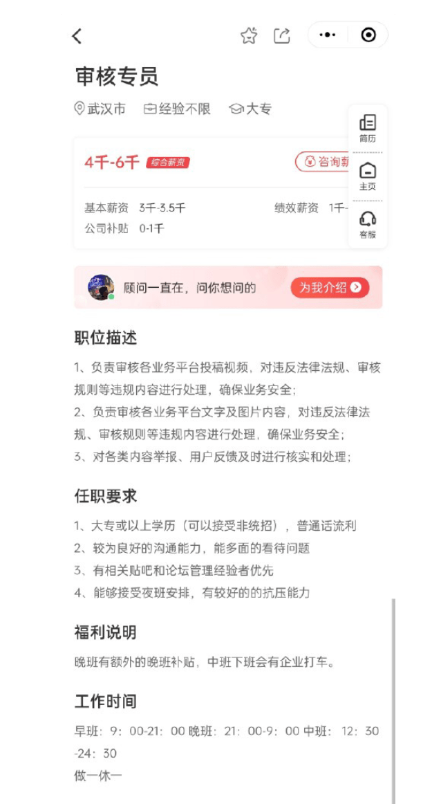 兼职机会来袭，一休一的最新招聘！