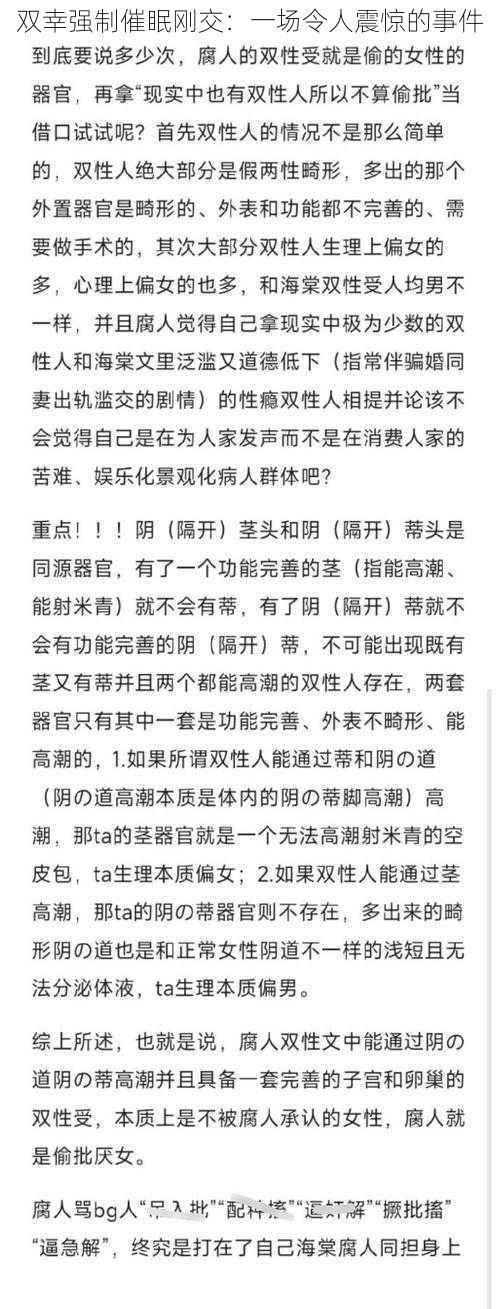 豚眠剂事件全面解析，最新事件簿揭秘真相